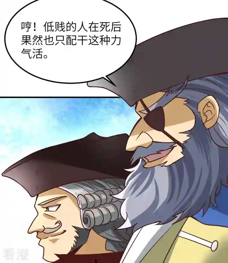 荒岛余生之时空流浪纪第209话