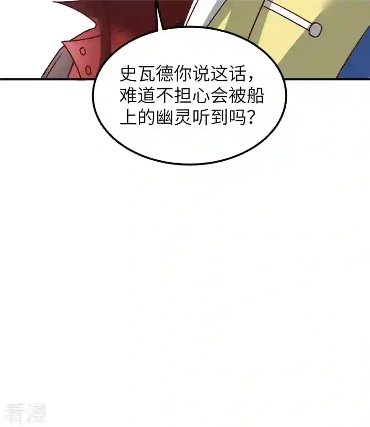 荒岛余生之时空流浪纪第209话