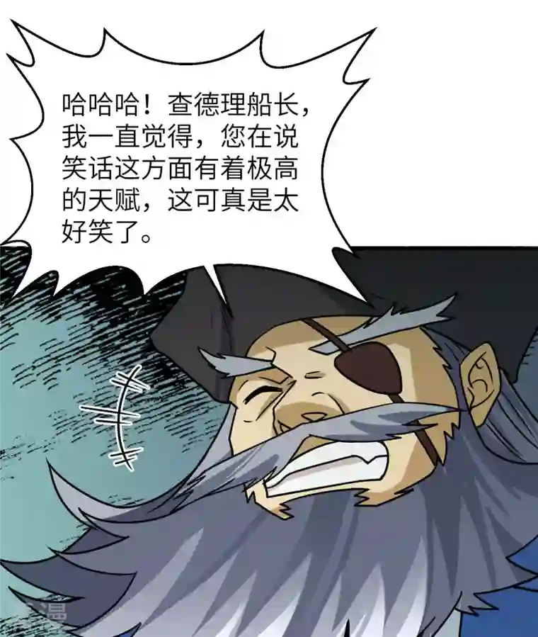 荒岛余生之时空流浪纪第209话