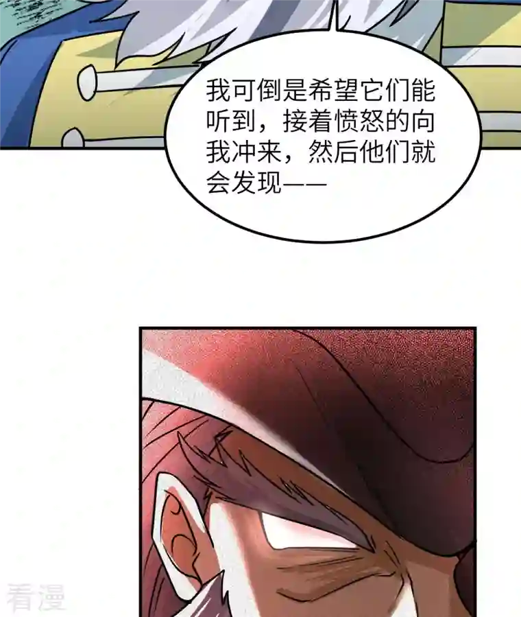 荒岛余生之时空流浪纪第209话