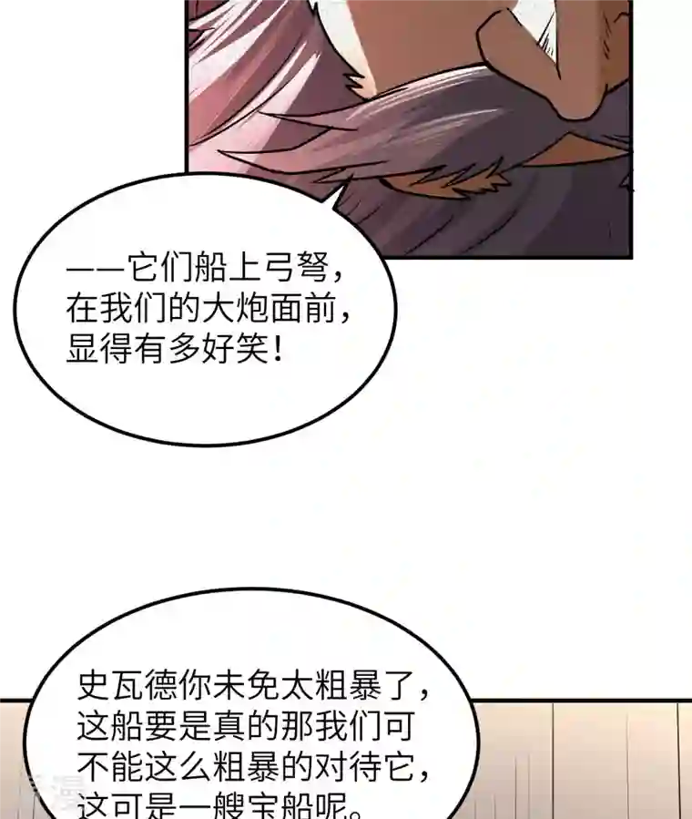 荒岛余生之时空流浪纪第209话