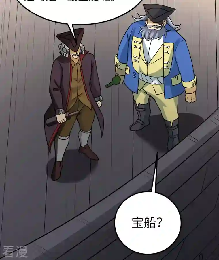 荒岛余生之时空流浪纪第209话