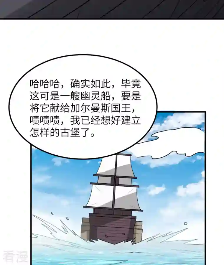荒岛余生之时空流浪纪第209话