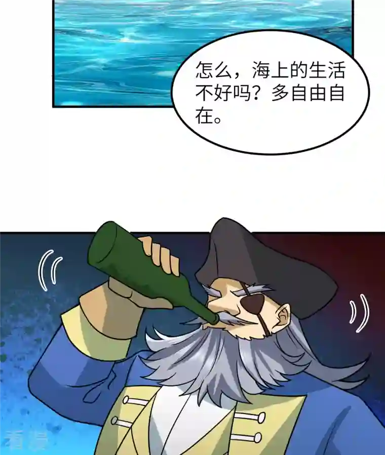 荒岛余生之时空流浪纪第209话