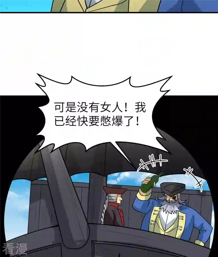 荒岛余生之时空流浪纪第209话