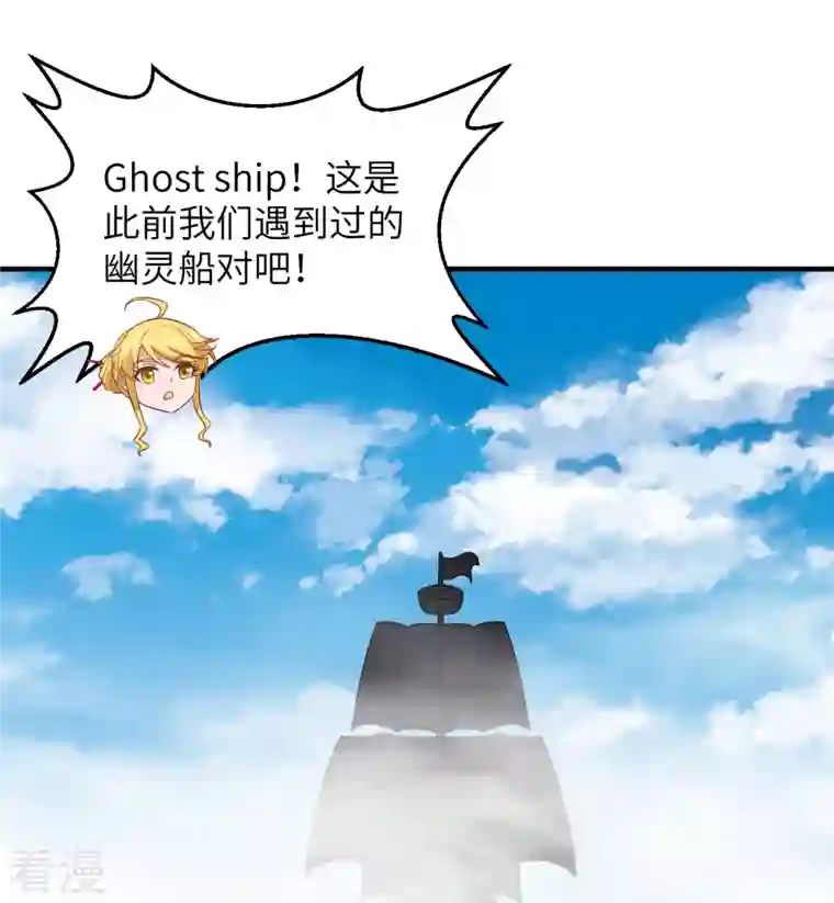 荒岛余生之时空流浪纪第209话