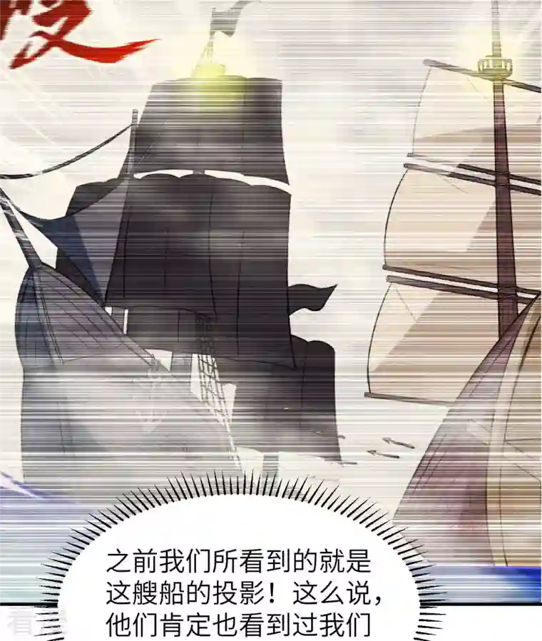 荒岛余生之时空流浪纪第209话