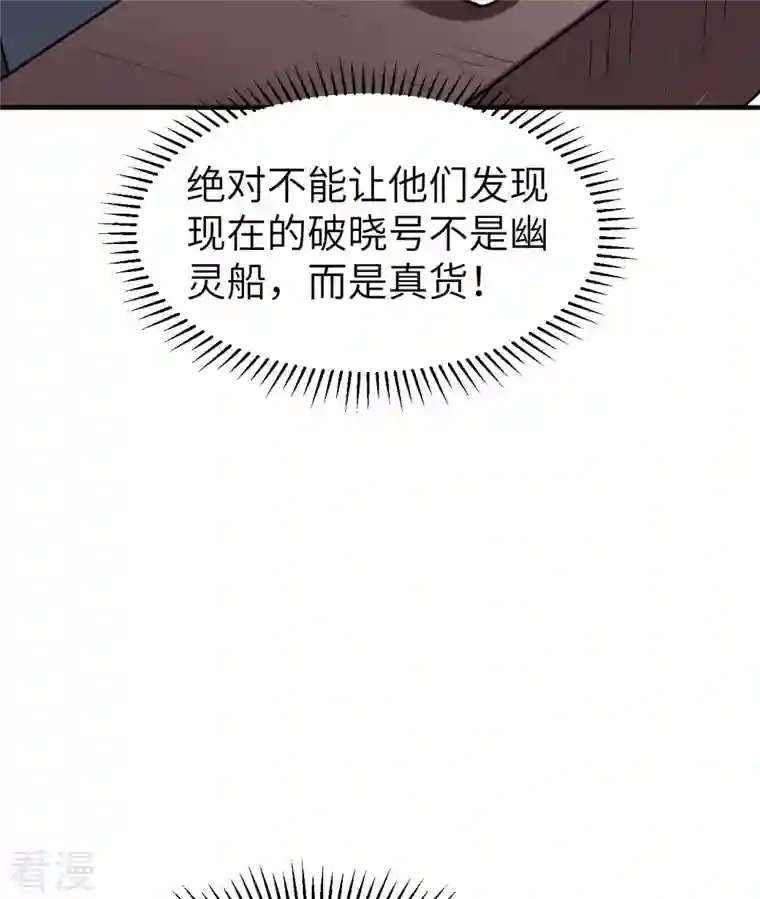 荒岛余生之时空流浪纪第209话