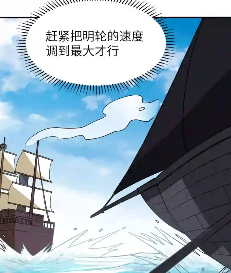 荒岛余生之时空流浪纪第209话