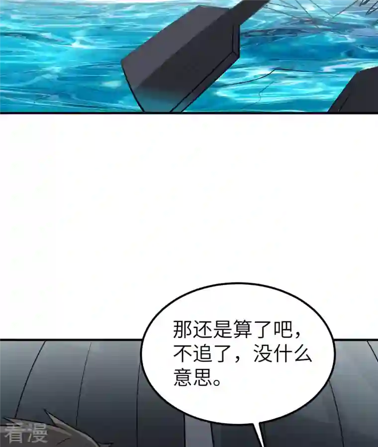 荒岛余生之时空流浪纪第209话