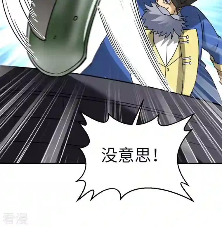 荒岛余生之时空流浪纪第209话