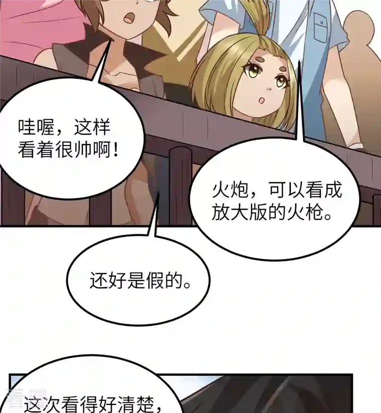 荒岛余生之时空流浪纪第209话