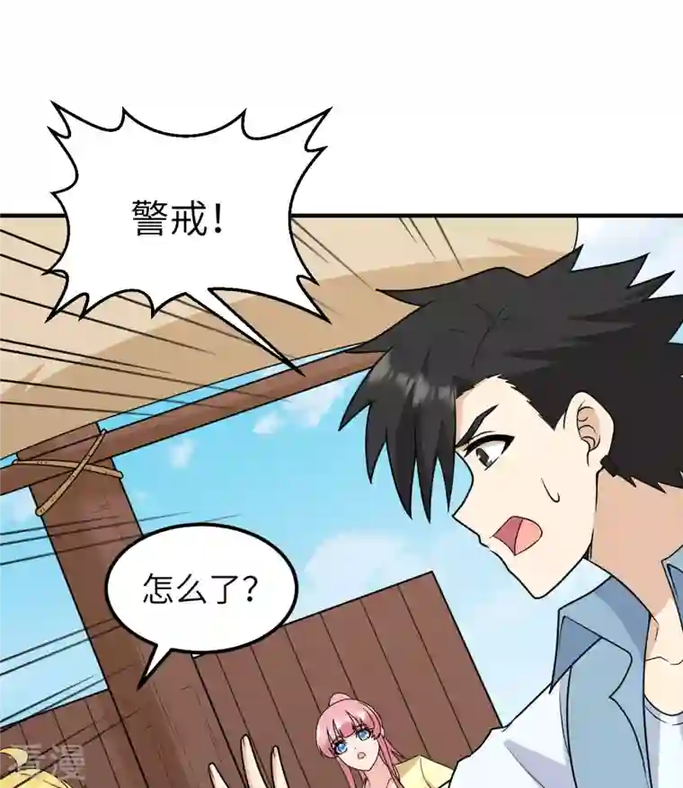 荒岛余生之时空流浪纪第210话