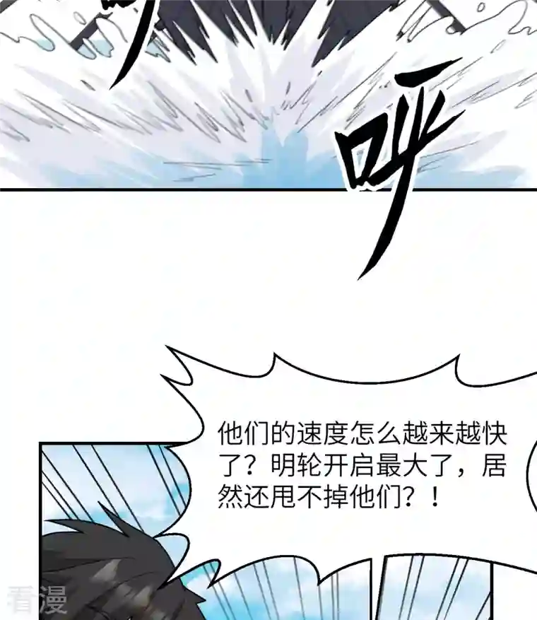 荒岛余生之时空流浪纪第210话