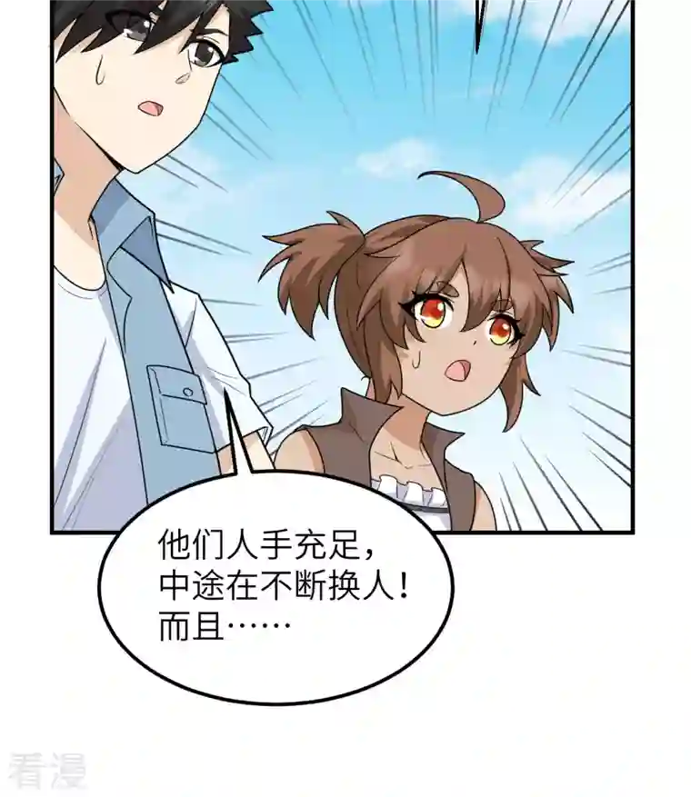 荒岛余生之时空流浪纪第210话