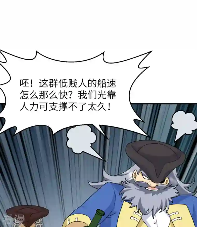 荒岛余生之时空流浪纪第210话