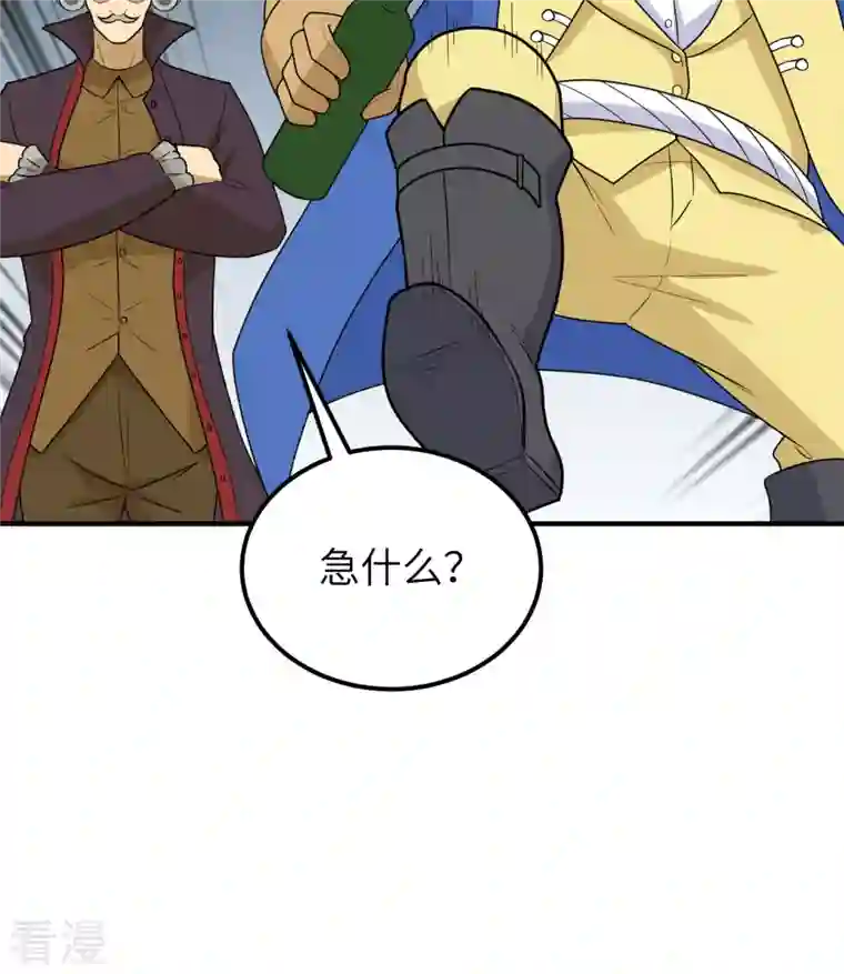 荒岛余生之时空流浪纪第210话