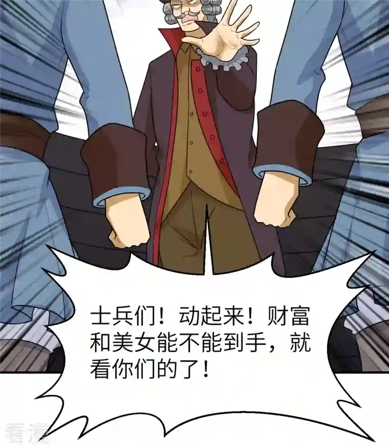 荒岛余生之时空流浪纪第210话