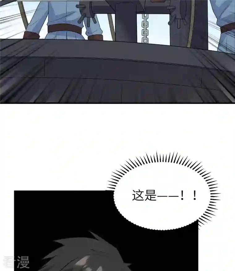 荒岛余生之时空流浪纪第210话