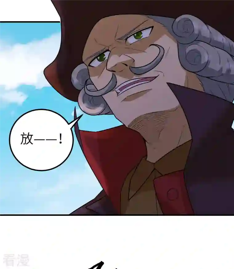 荒岛余生之时空流浪纪第210话