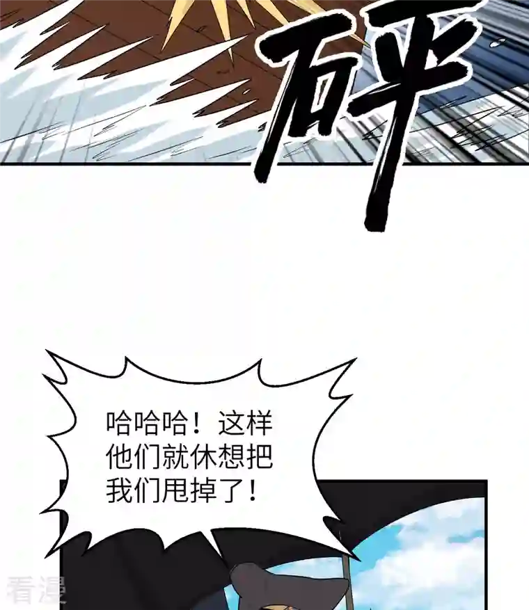 荒岛余生之时空流浪纪第210话