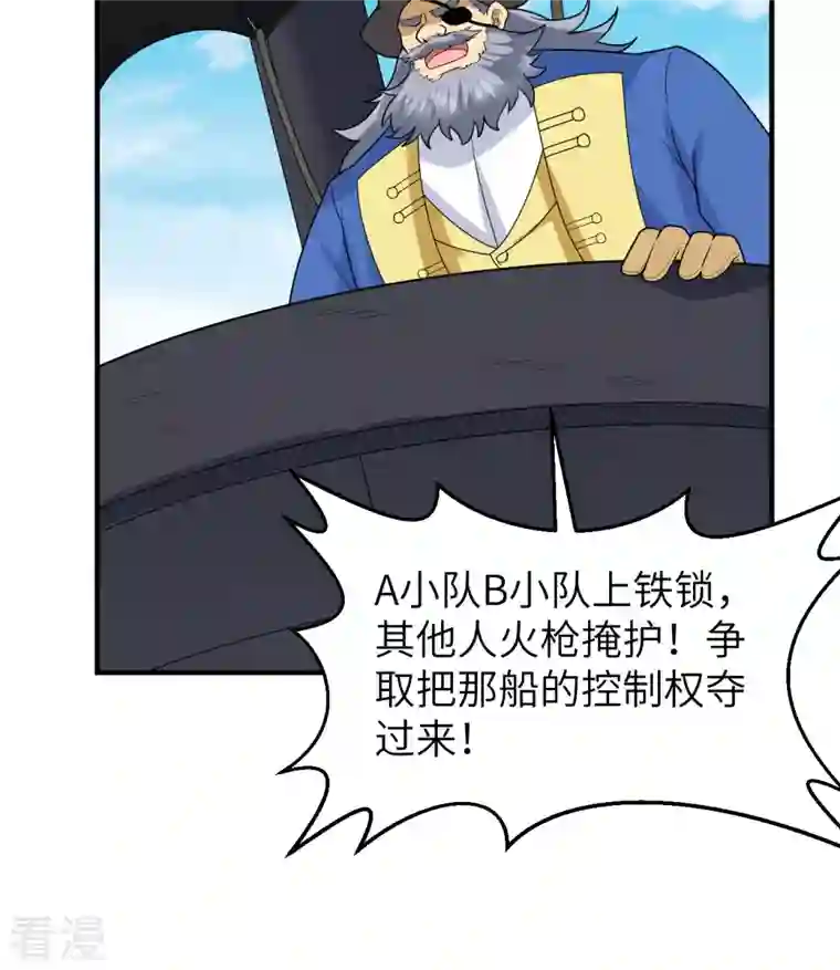 荒岛余生之时空流浪纪第210话