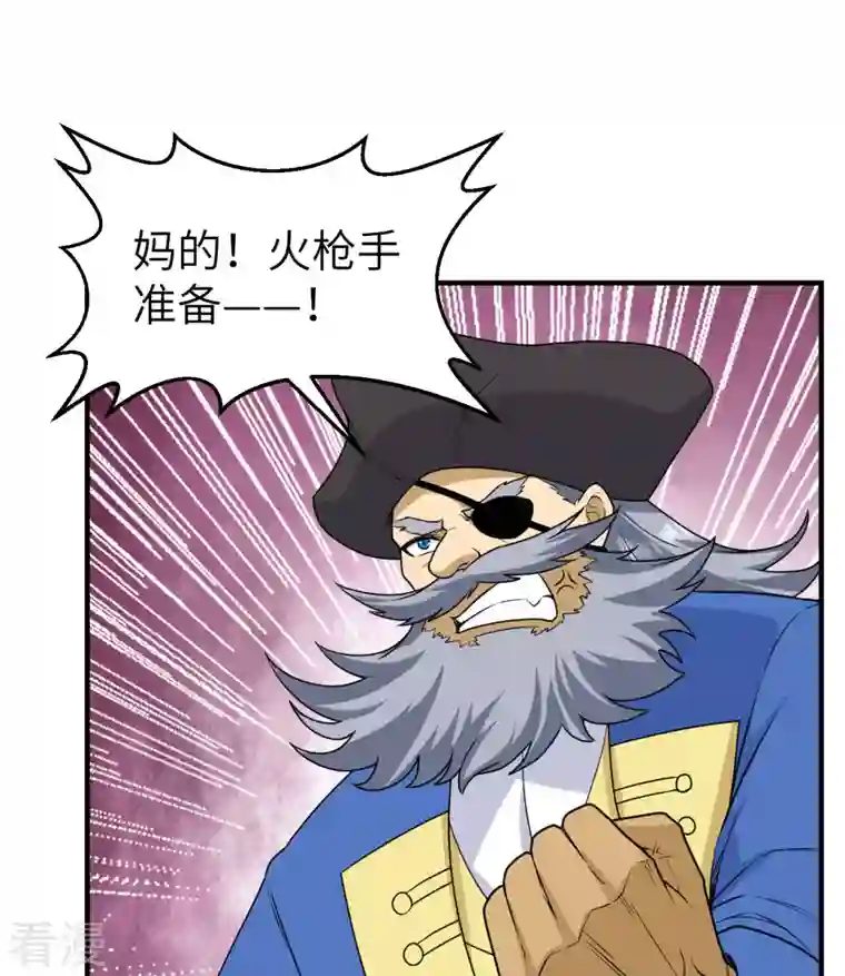 荒岛余生之时空流浪纪第210话