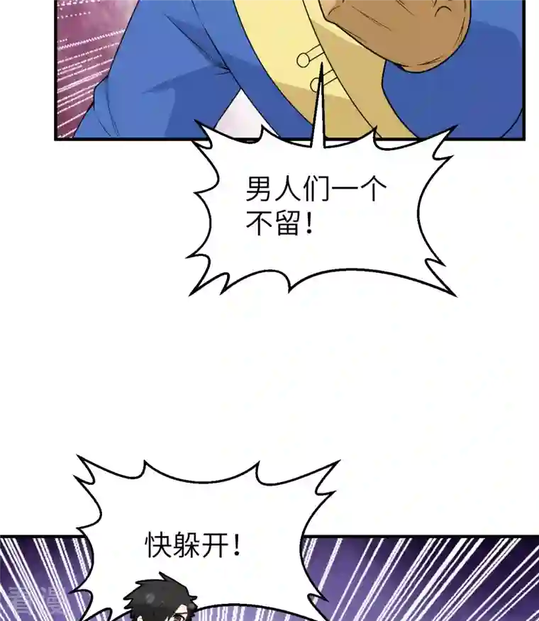 荒岛余生之时空流浪纪第210话