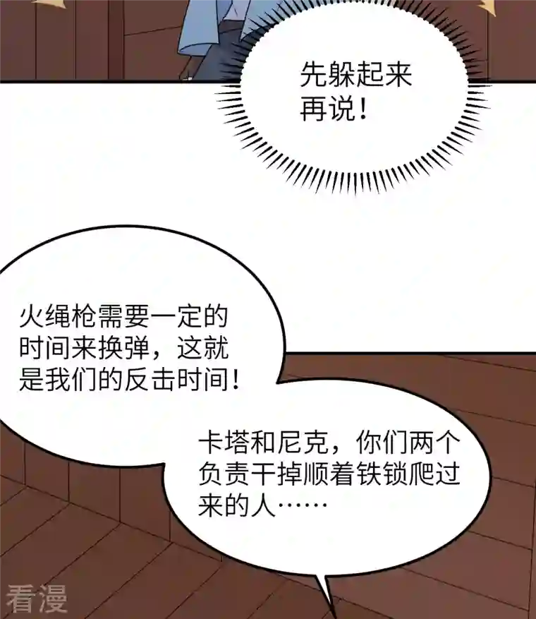 荒岛余生之时空流浪纪第210话