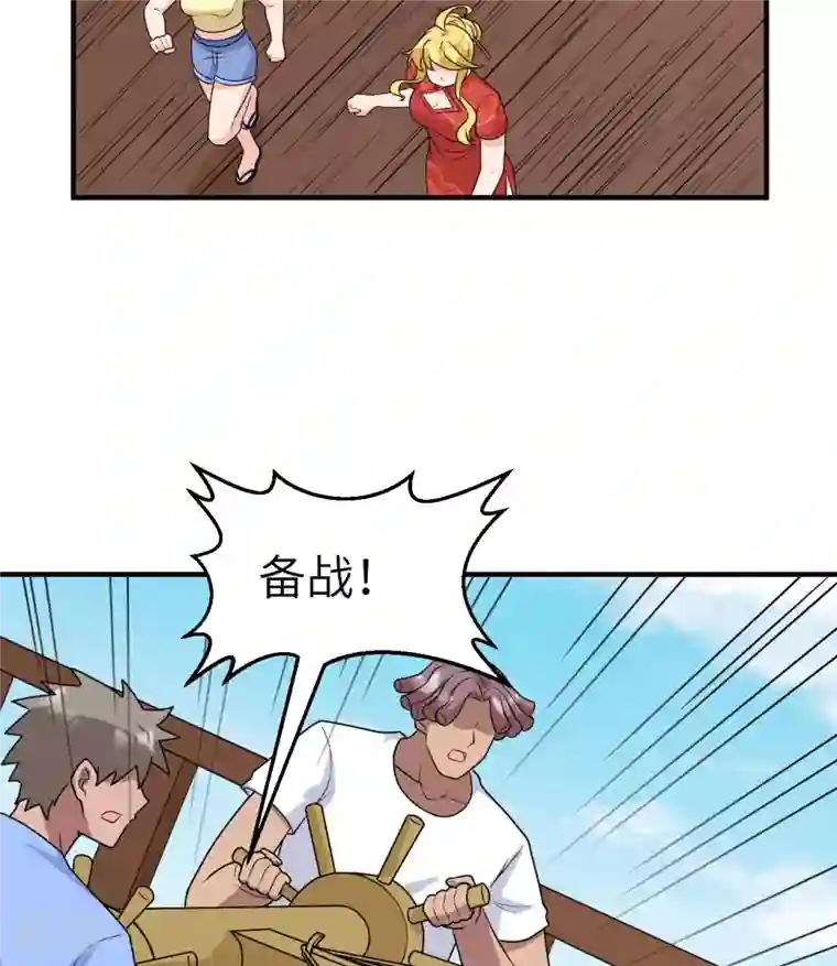 荒岛余生之时空流浪纪第210话