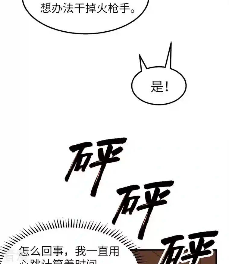 荒岛余生之时空流浪纪第210话
