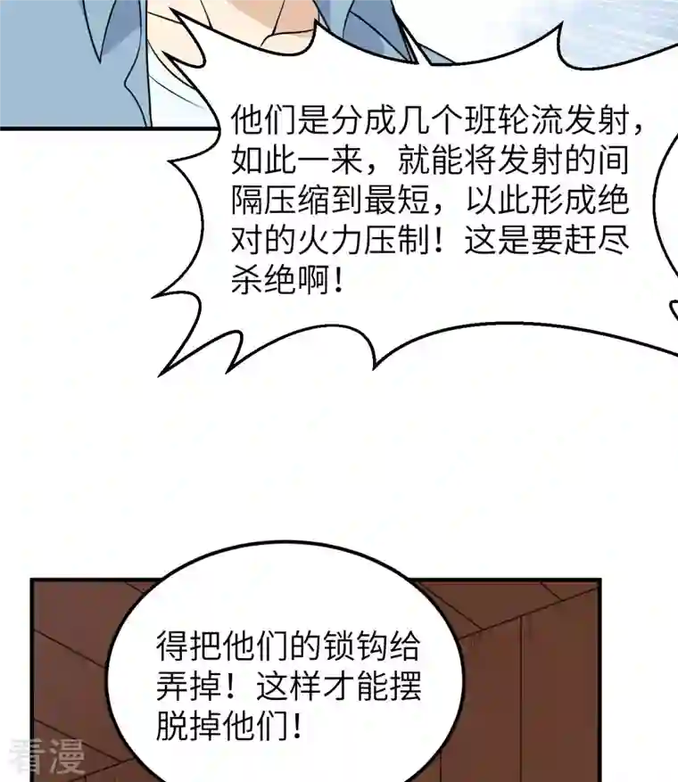 荒岛余生之时空流浪纪第210话
