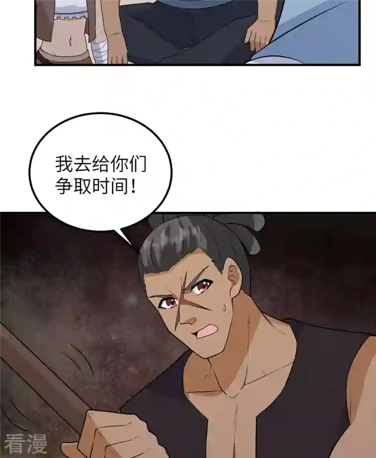 荒岛余生之时空流浪纪第210话