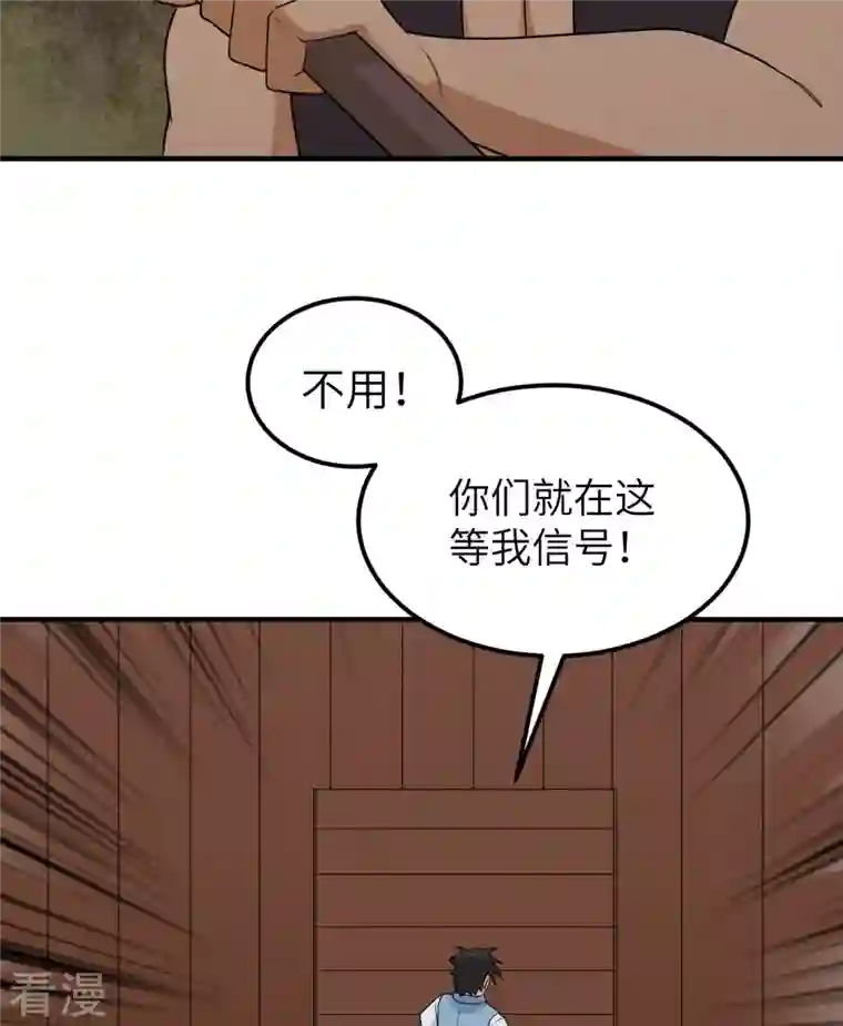荒岛余生之时空流浪纪第210话