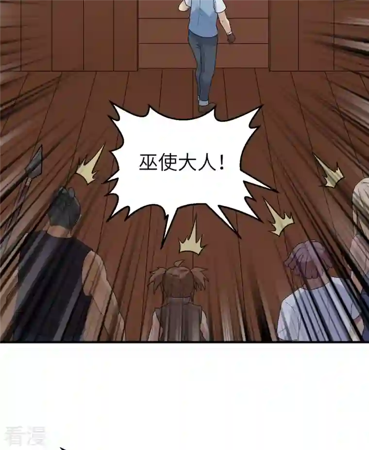 荒岛余生之时空流浪纪第210话