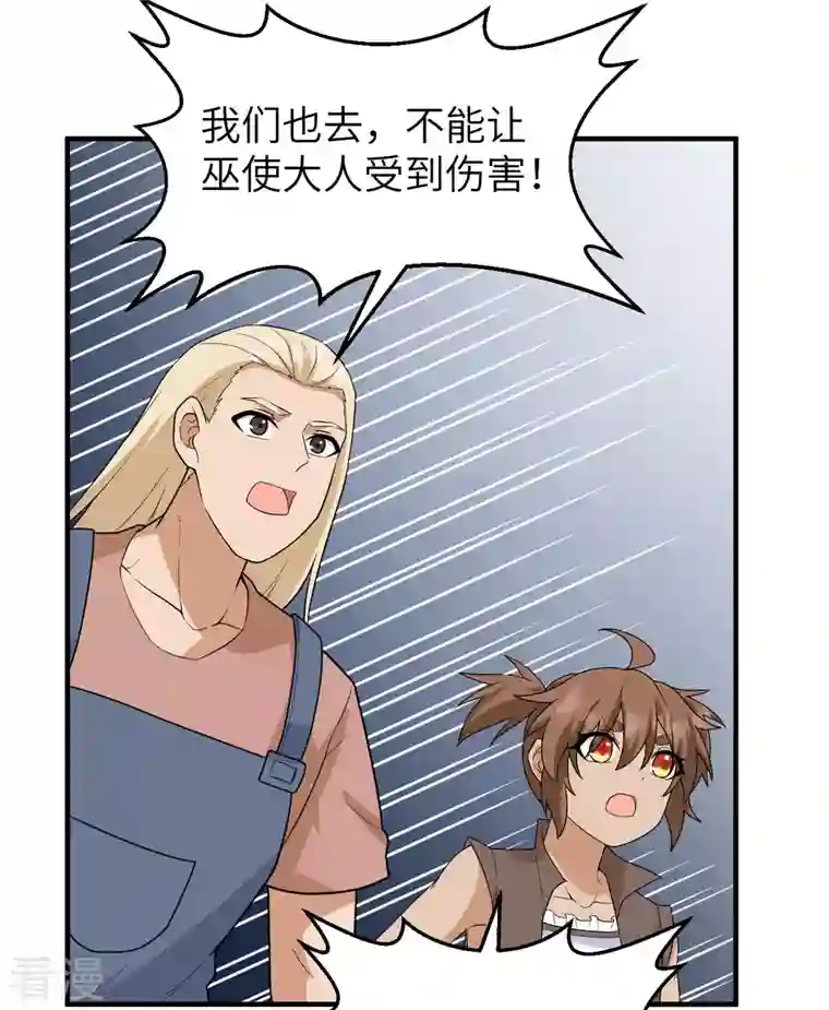 荒岛余生之时空流浪纪第210话