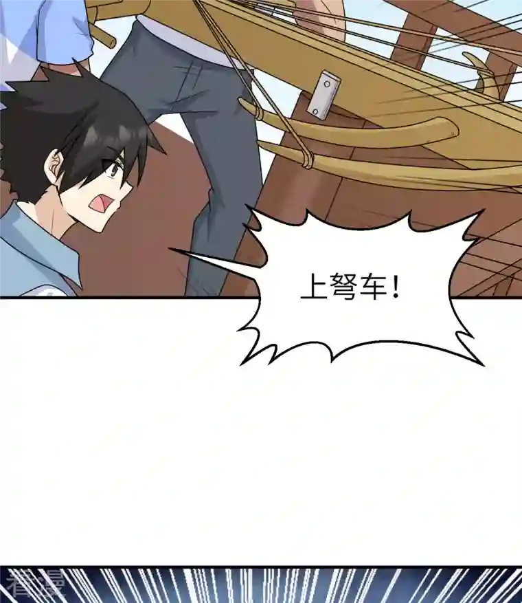 荒岛余生之时空流浪纪第210话