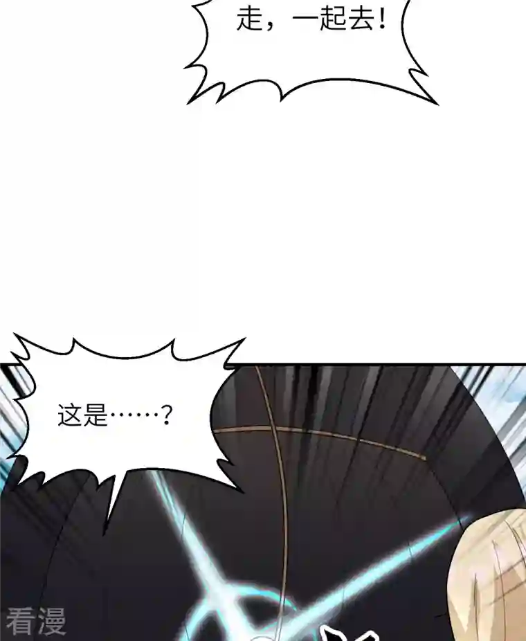 荒岛余生之时空流浪纪第210话
