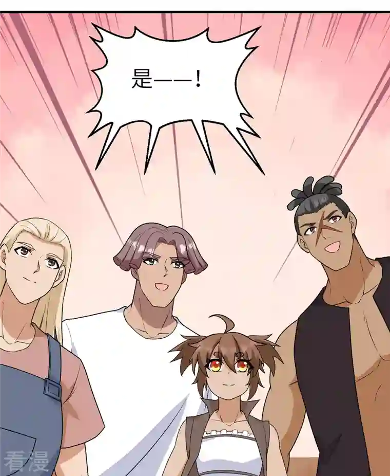 荒岛余生之时空流浪纪第210话