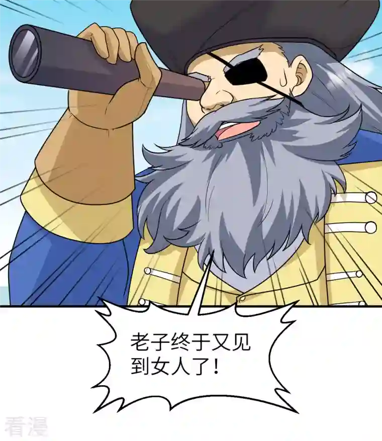 荒岛余生之时空流浪纪第210话