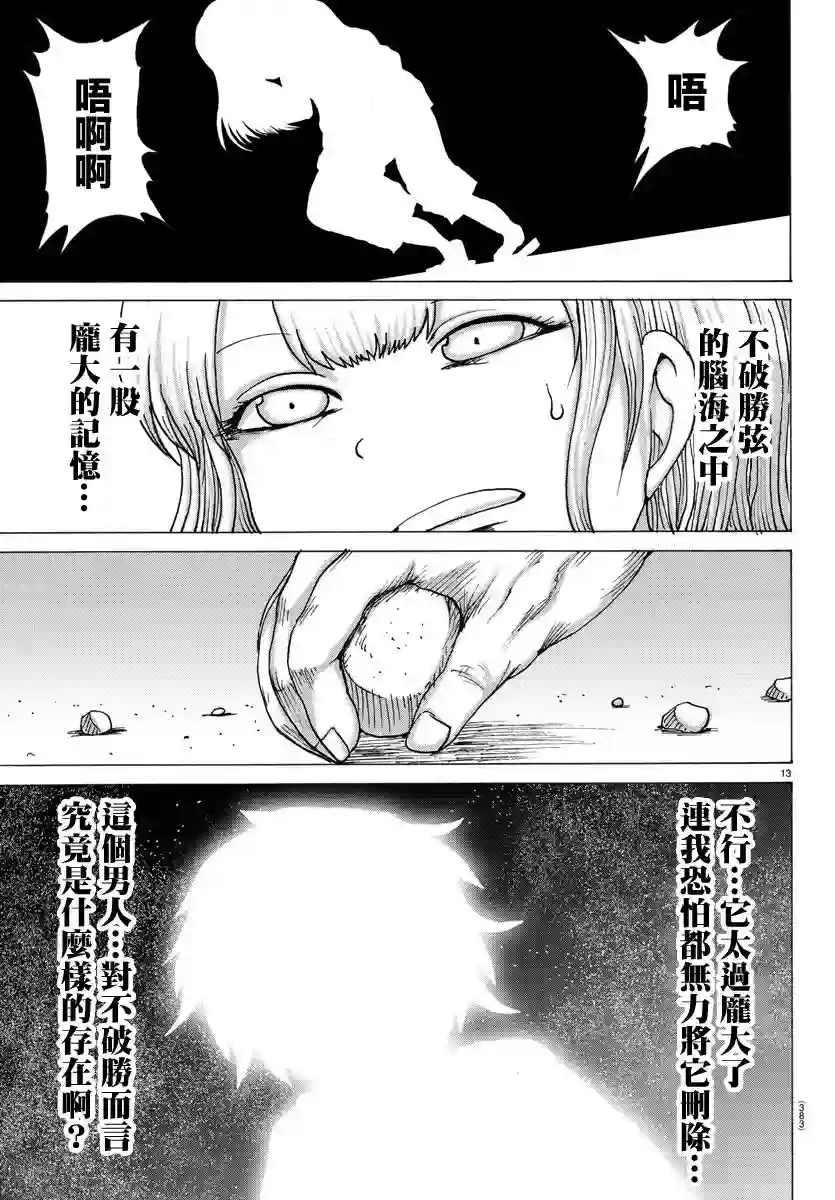 Geniearth第36话