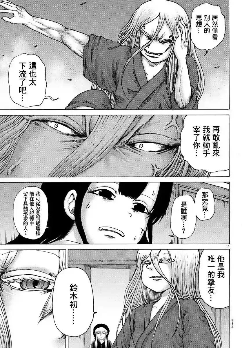 Geniearth第36话