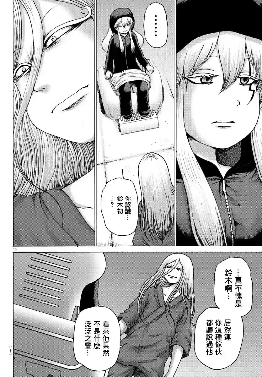 Geniearth第36话