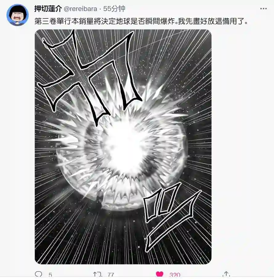 Geniearth第36话