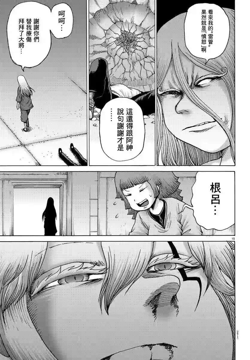 Geniearth第37话