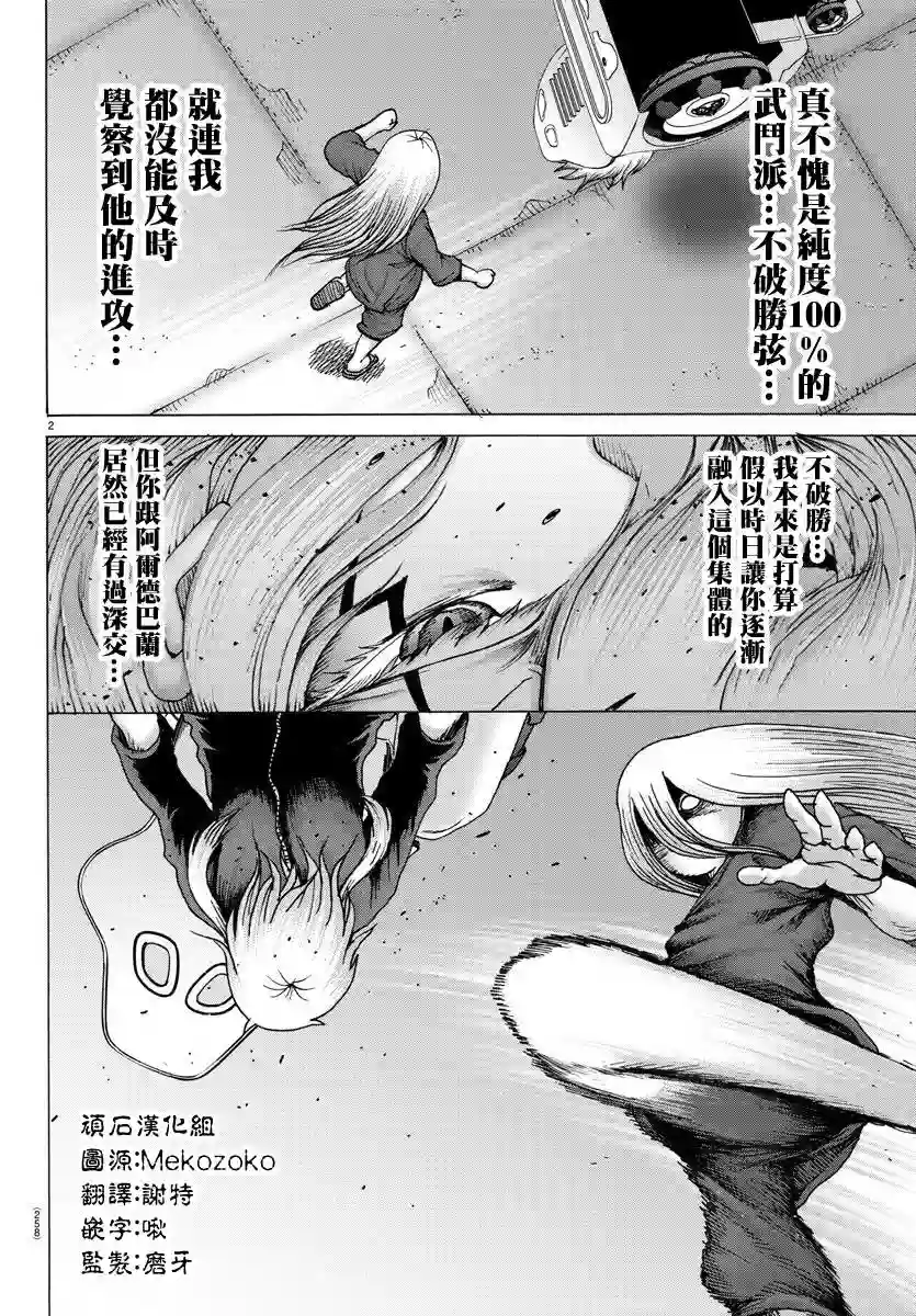 Geniearth第37话