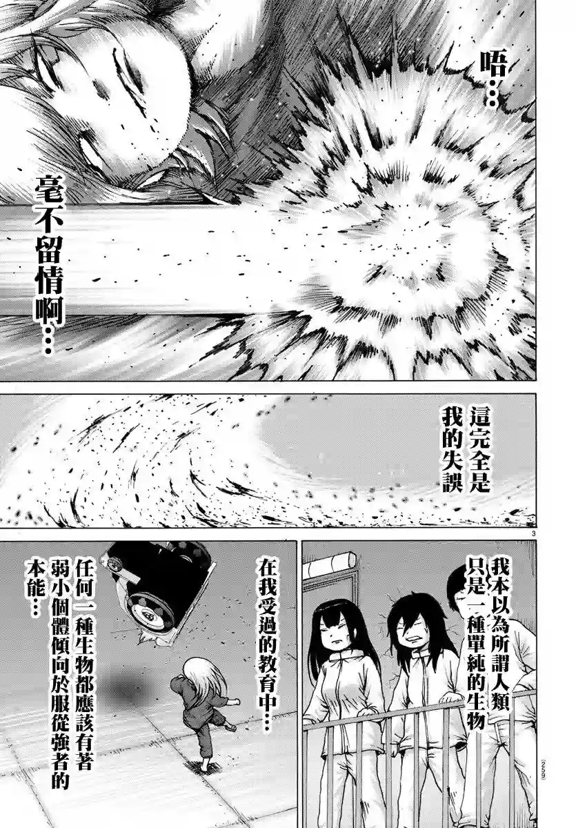 Geniearth第37话