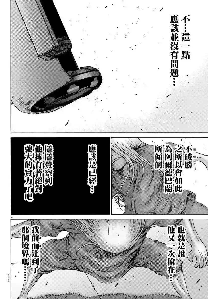 Geniearth第37话