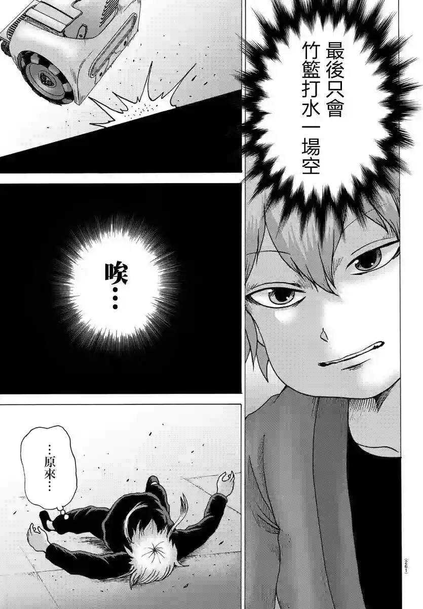 Geniearth第37话