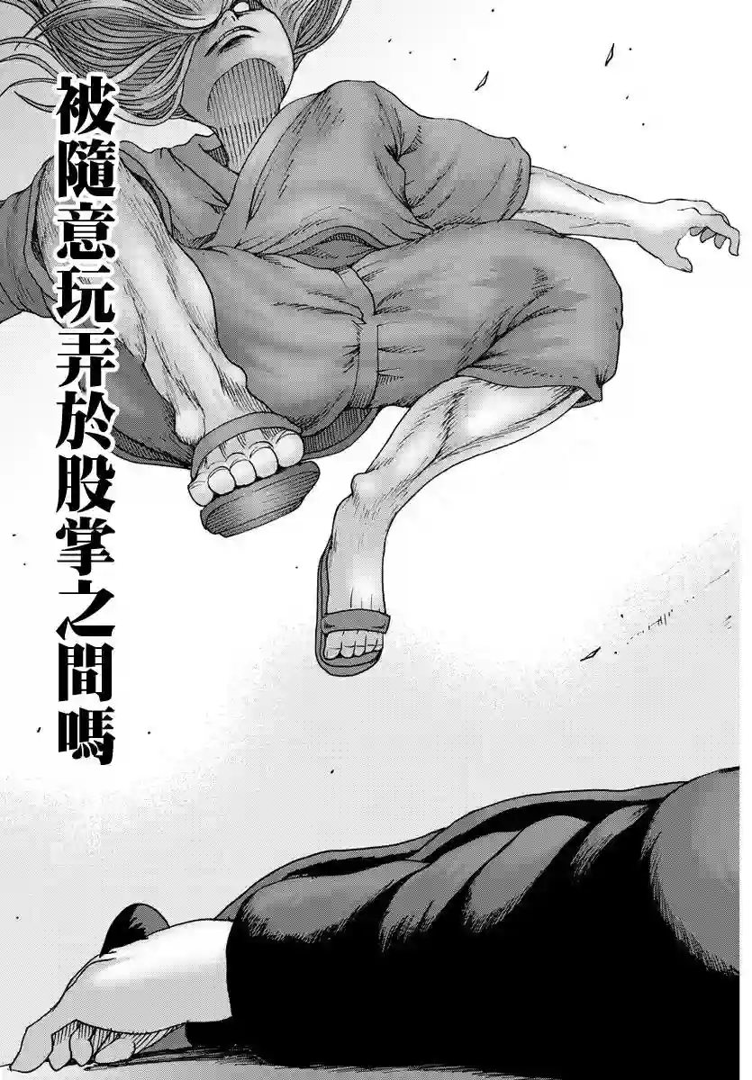 Geniearth第37话